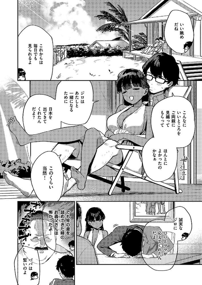RESORT MARRIAGE