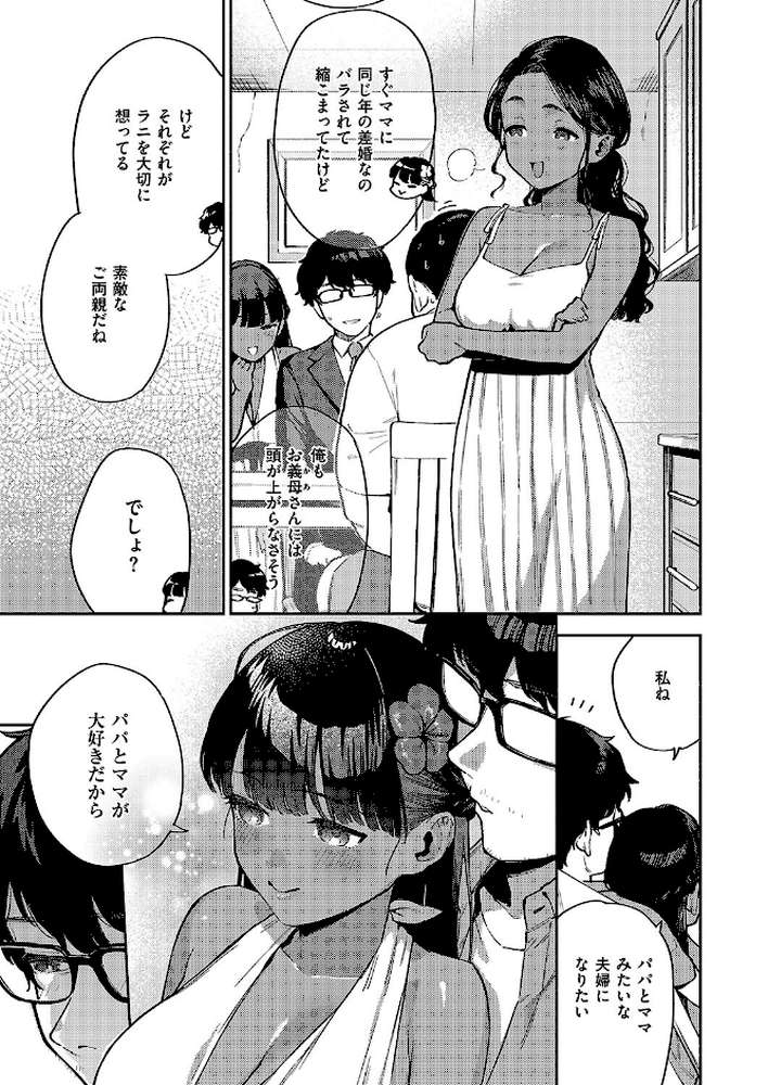 RESORT MARRIAGE