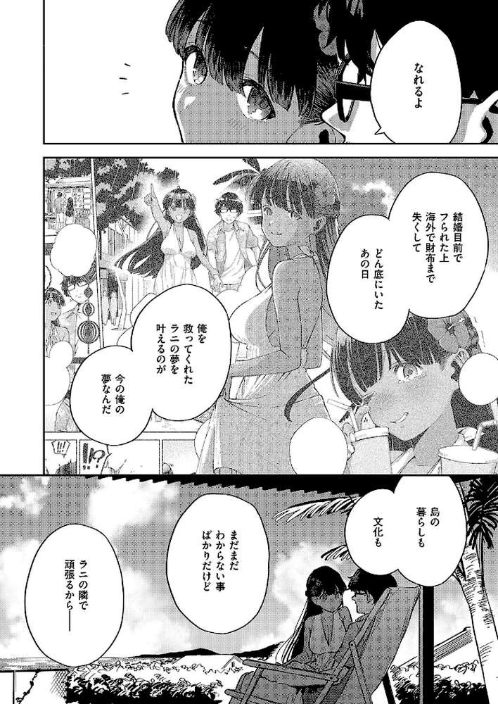 RESORT MARRIAGE