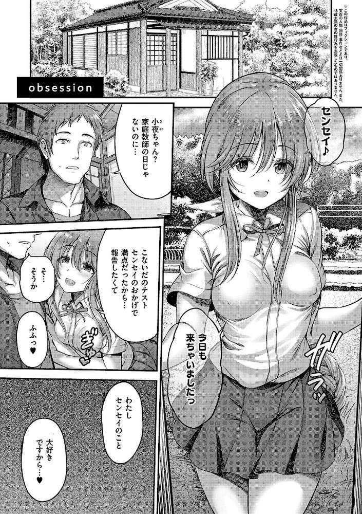 ホントの私が見せる顔 by ment (p17)