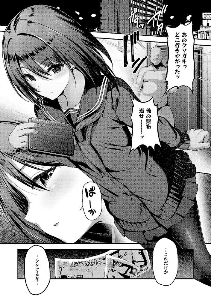 ホントの私が見せる顔 by ment (p4)
