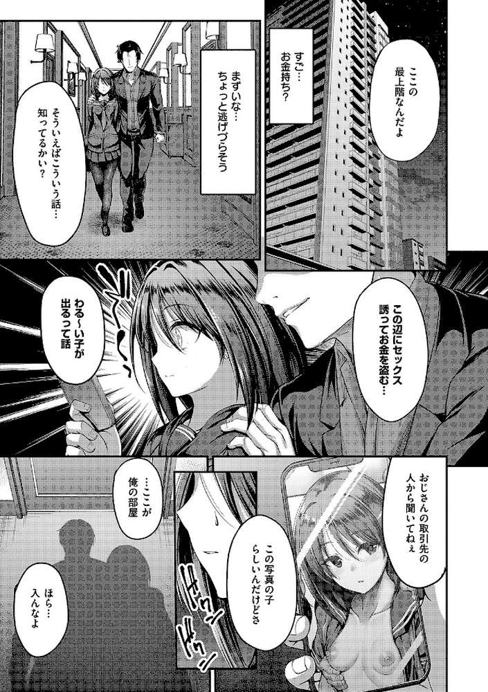 ホントの私が見せる顔 by ment (p7)