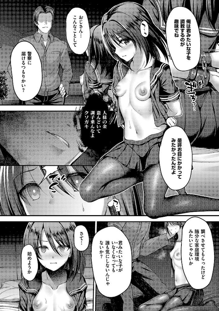 ホントの私が見せる顔 by ment (p8)