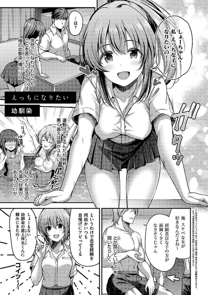 ホントの私が見せる顔 by ment (p15)