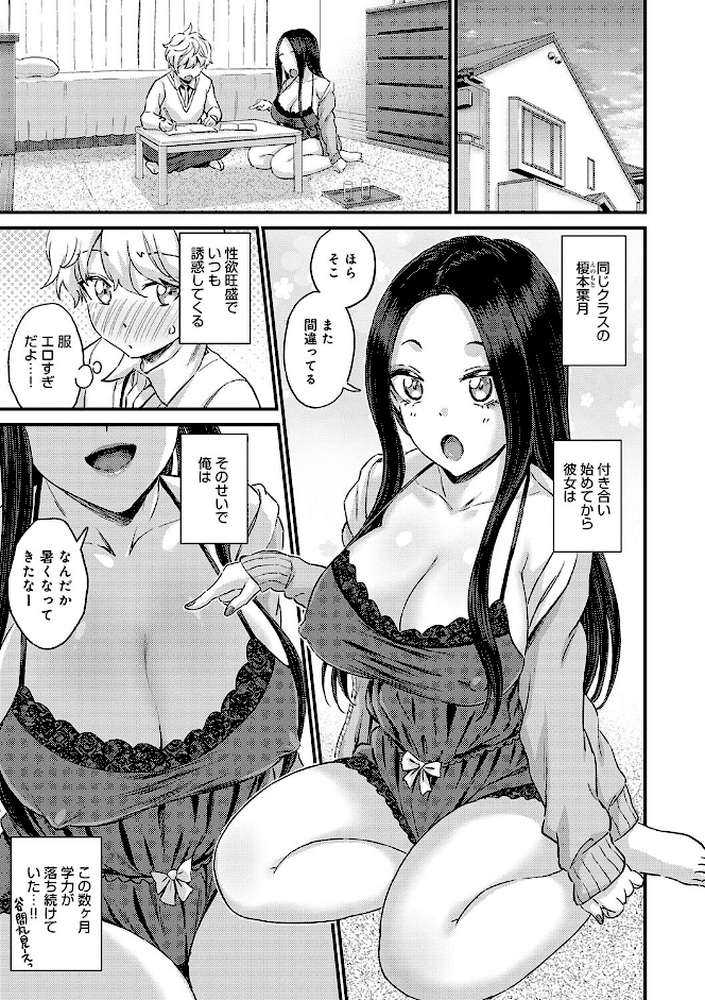 ギャル欲しがりだけ