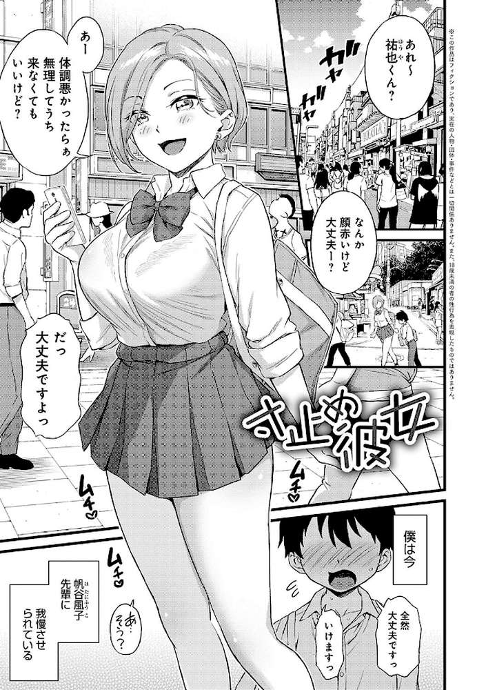 ギャル欲しがりだけ