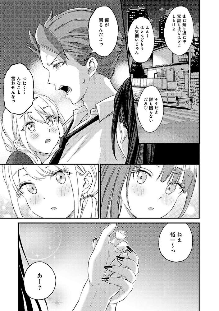 ギャル欲しがりだけ