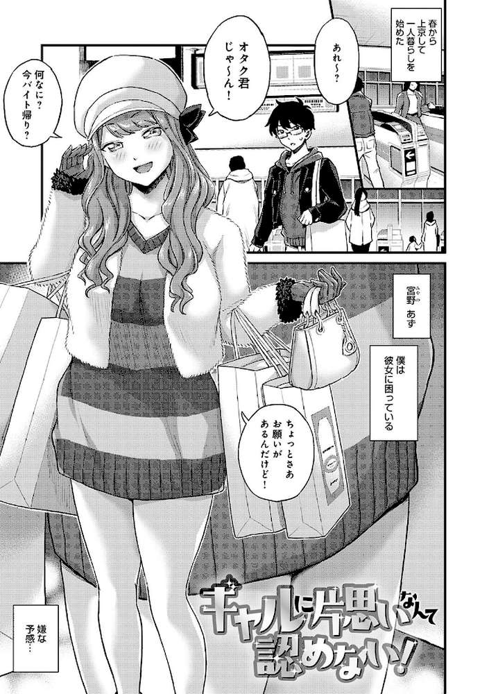 ギャル欲しがりだけ