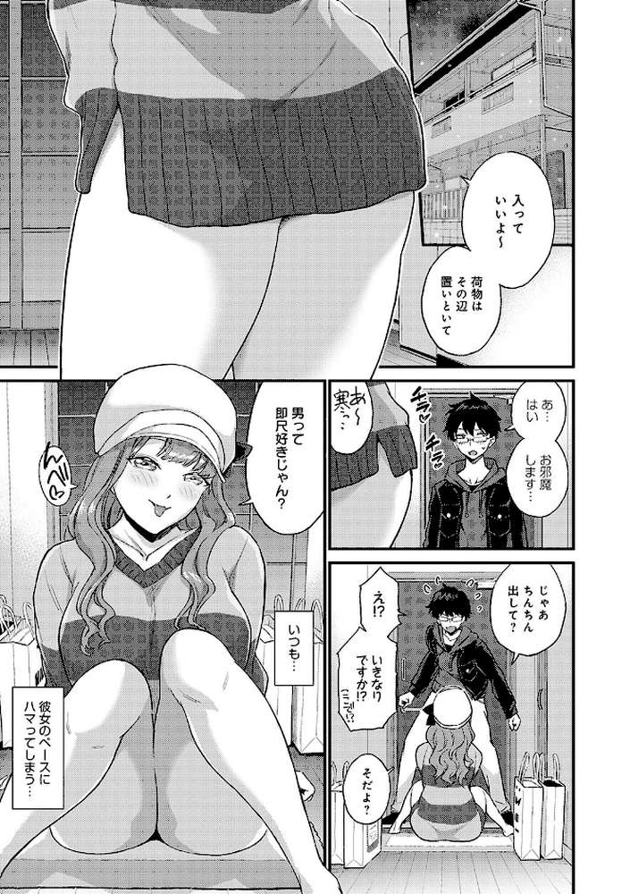 ギャル欲しがりだけ