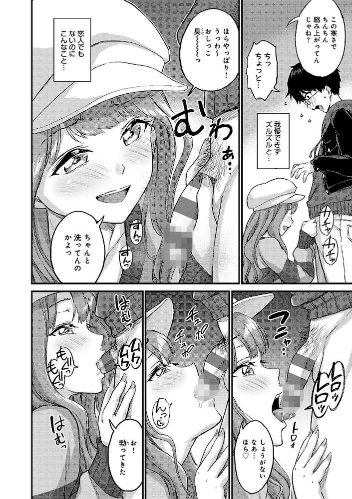 ギャル欲しがりだけ