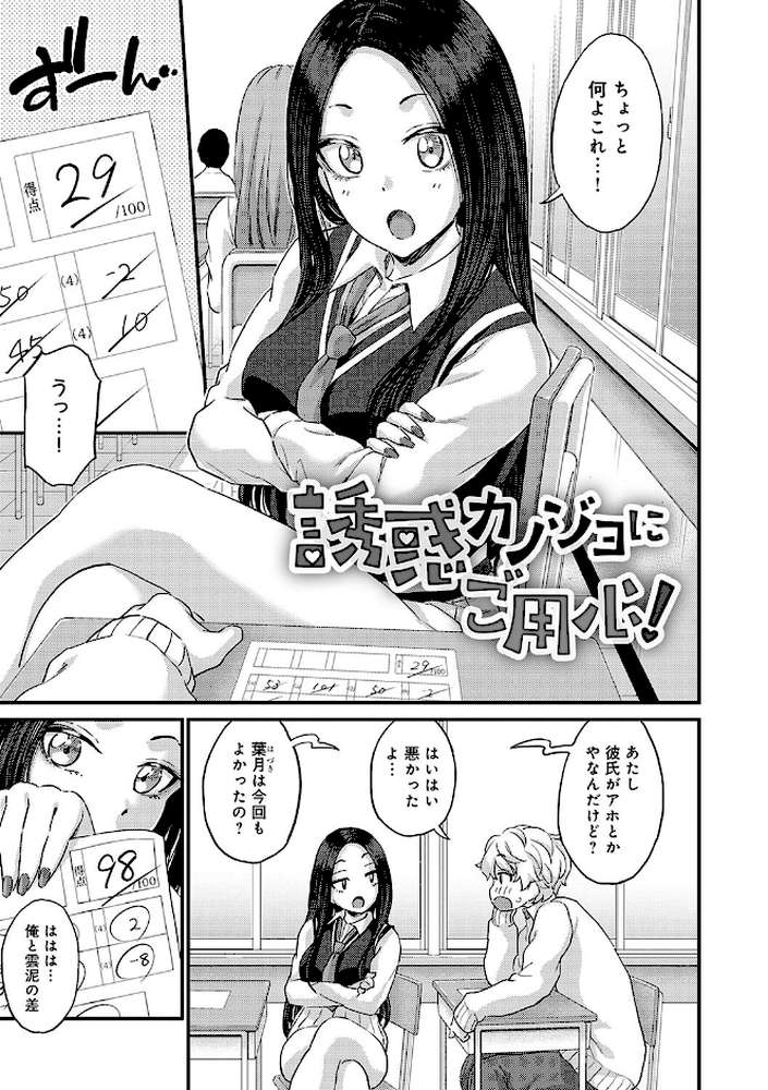 ギャル欲しがりだけ