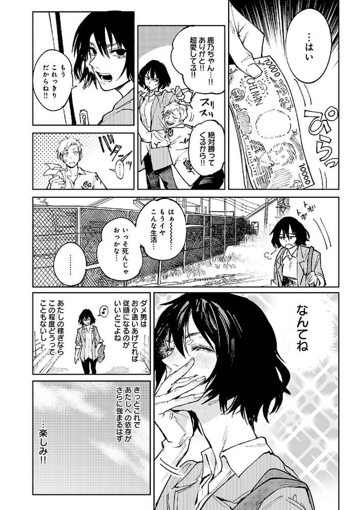 金烏玉兎恋歌