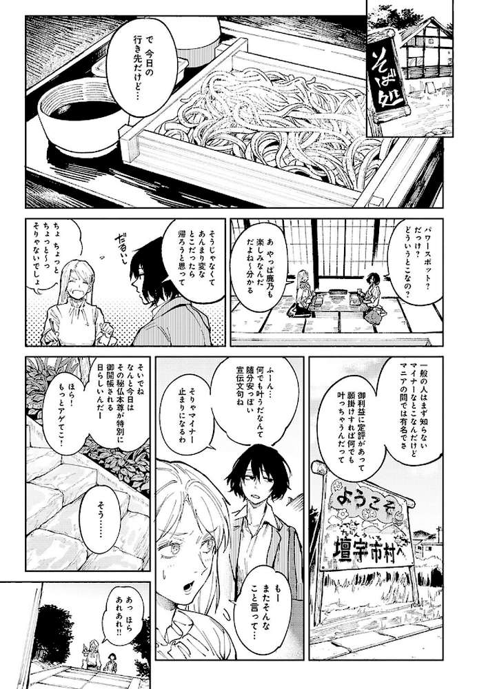 金烏玉兎恋歌
