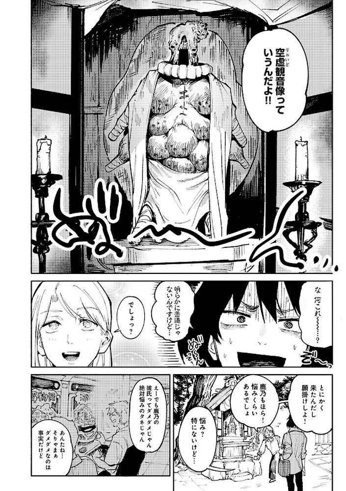 金烏玉兎恋歌