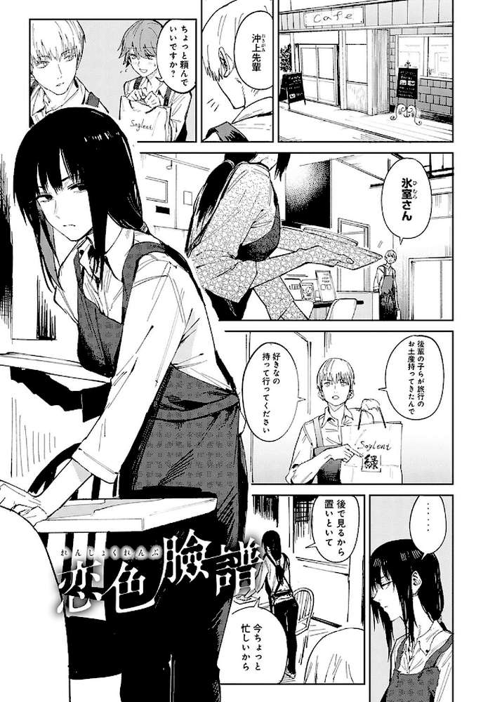 金烏玉兎恋歌