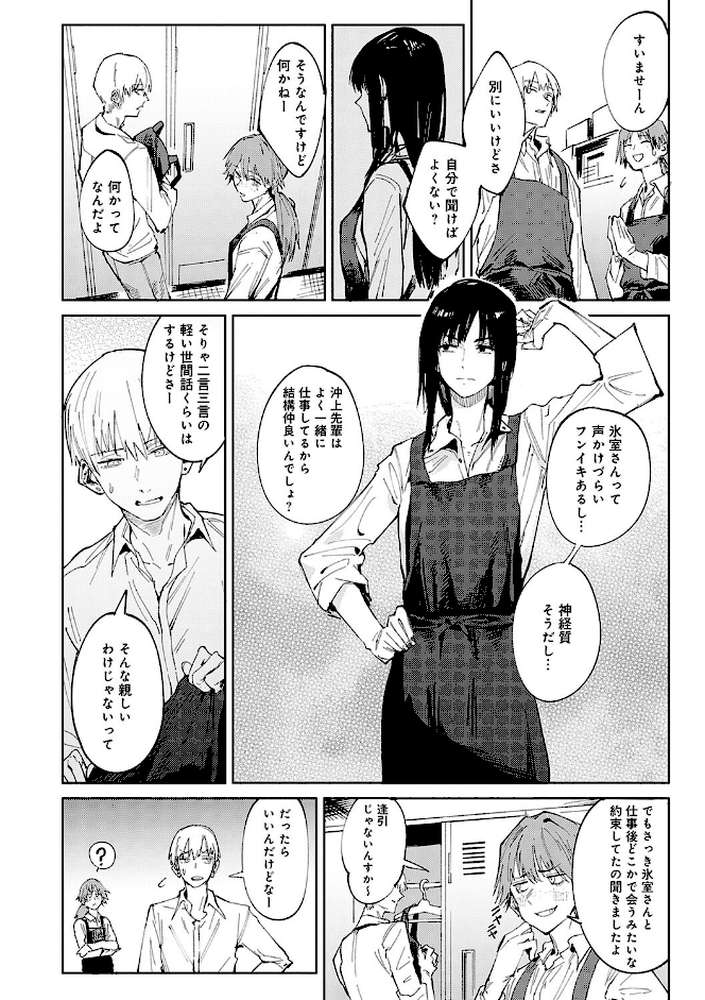 金烏玉兎恋歌