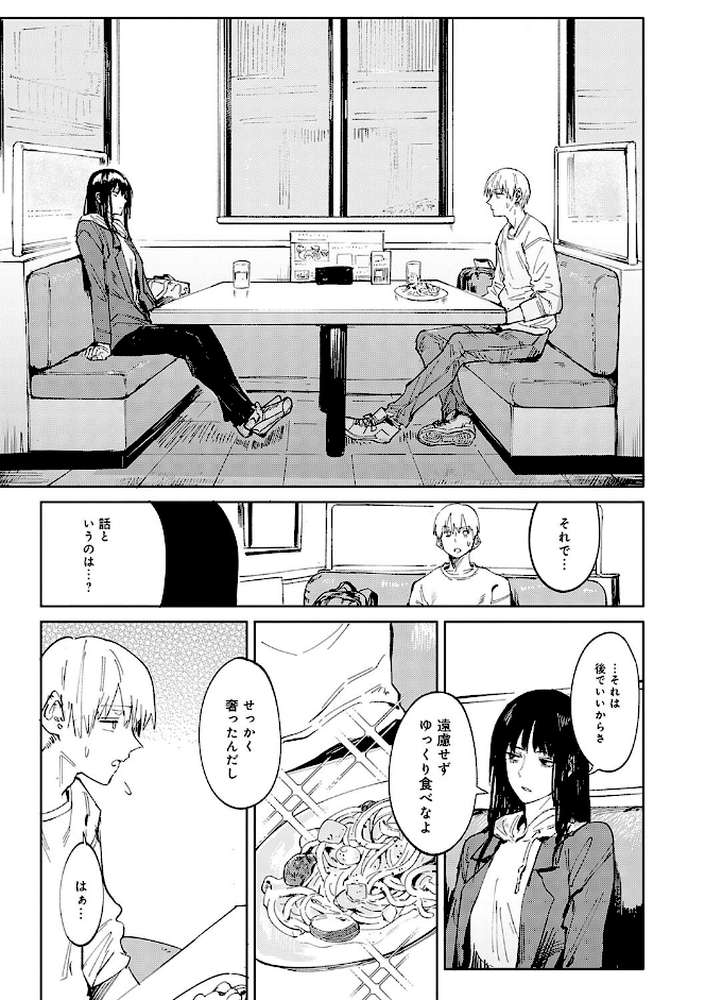 金烏玉兎恋歌