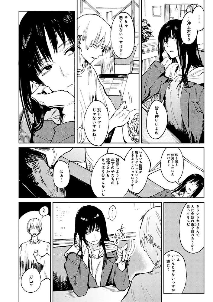 金烏玉兎恋歌