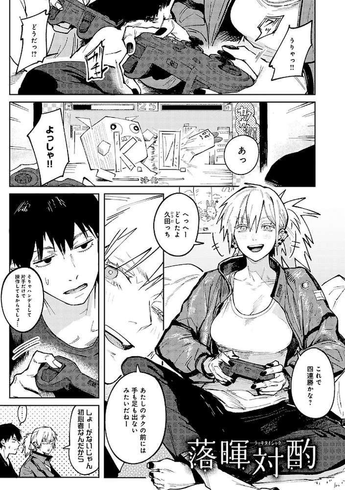 金烏玉兎恋歌