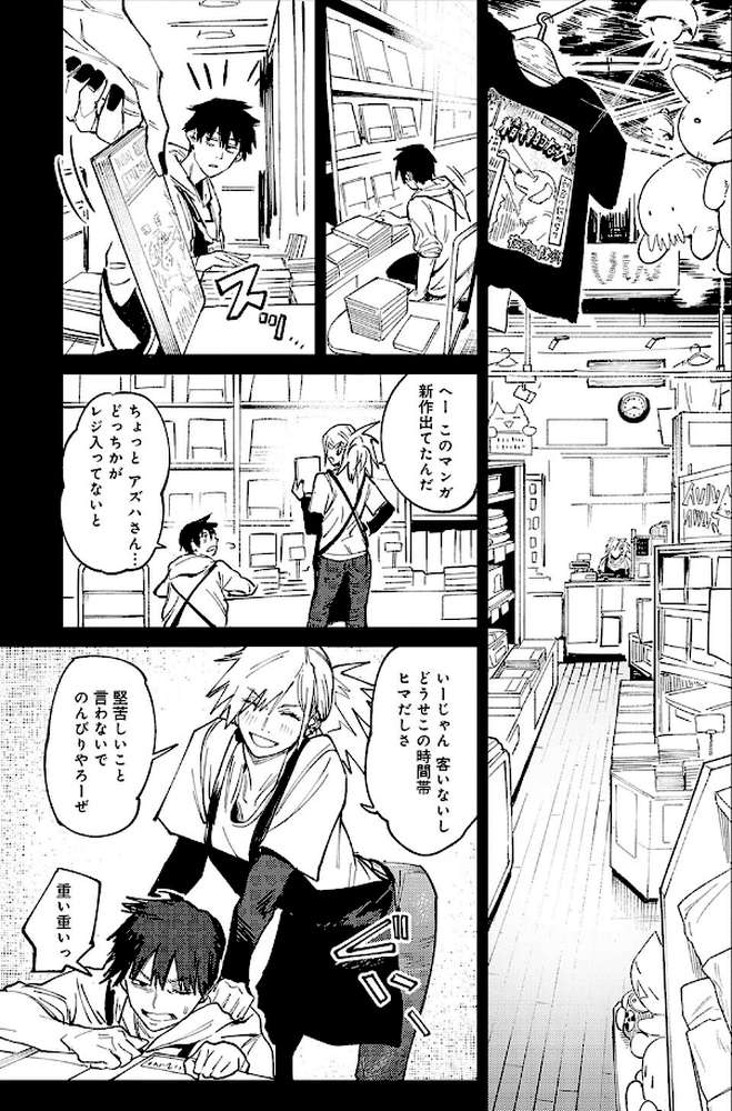 金烏玉兎恋歌