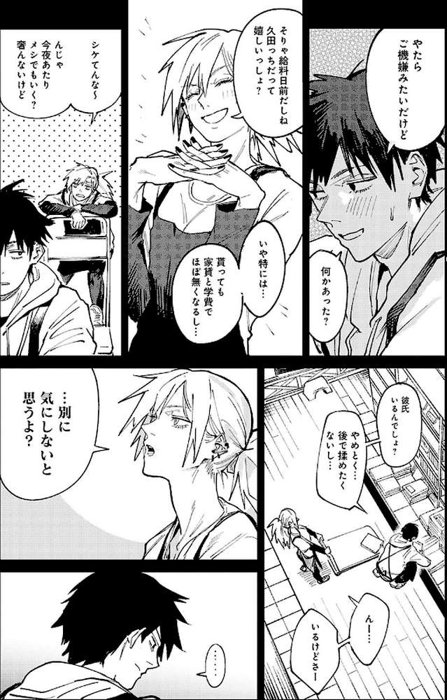 金烏玉兎恋歌