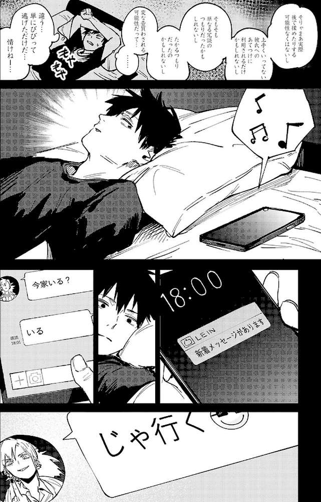 金烏玉兎恋歌