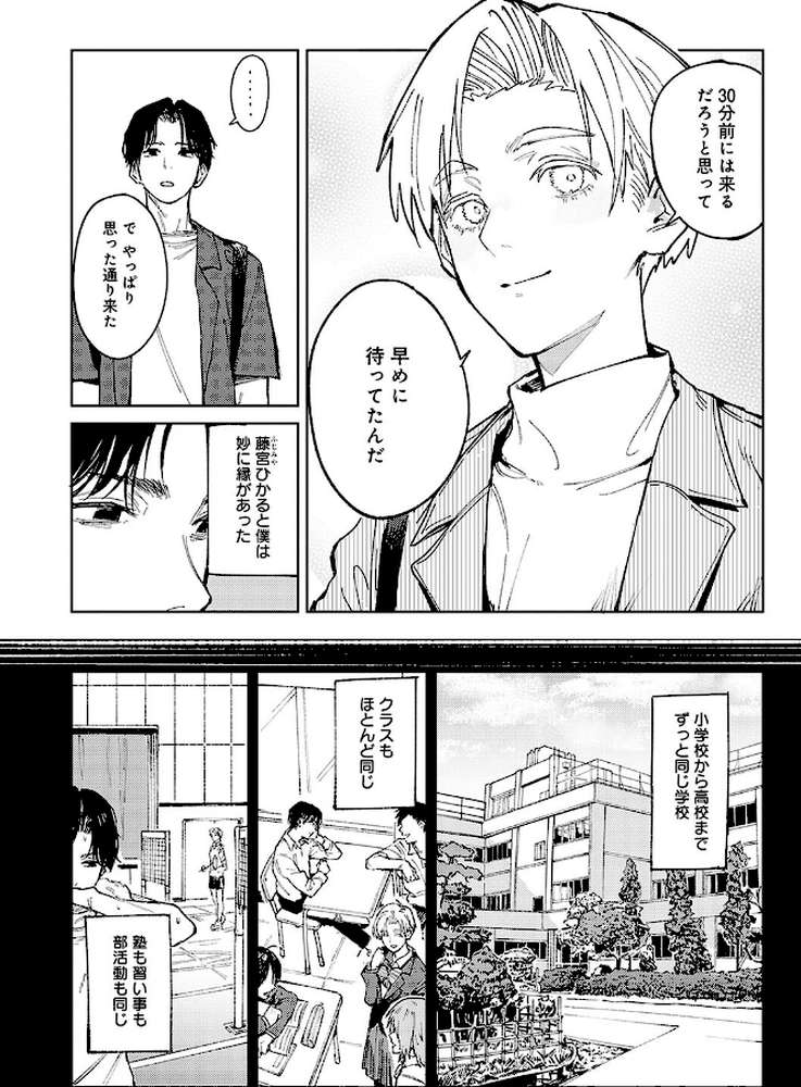 金烏玉兎恋歌