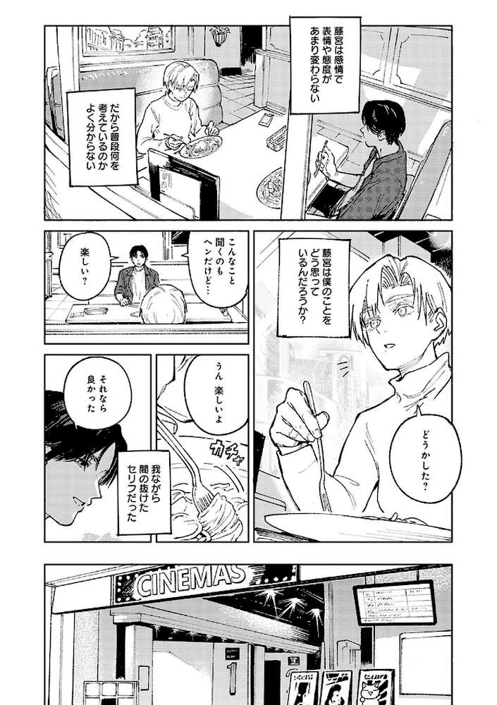 金烏玉兎恋歌