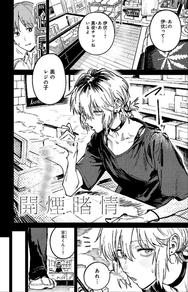 金烏玉兎恋歌