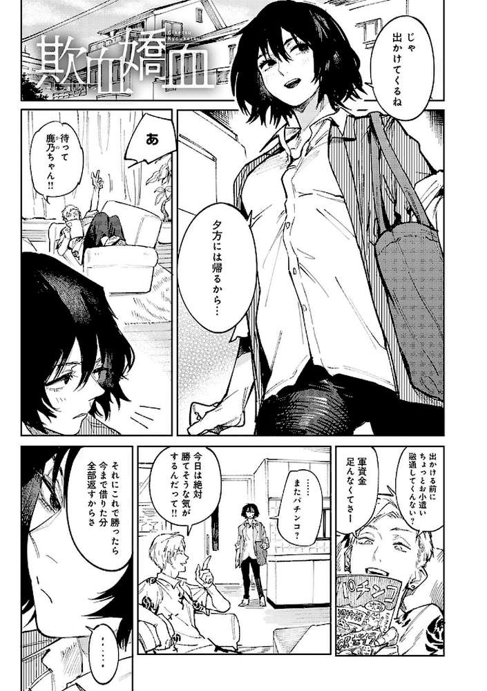 金烏玉兎恋歌