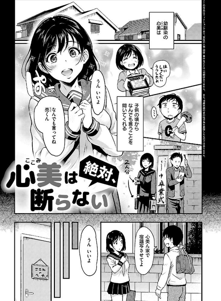 もう…へんたいっ