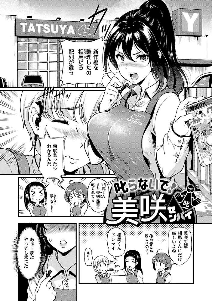 もう…へんたいっ
