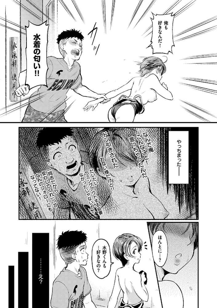 もう…へんたいっ