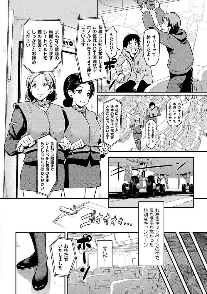 もう…へんたいっ