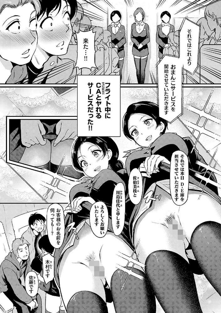 もう…へんたいっ