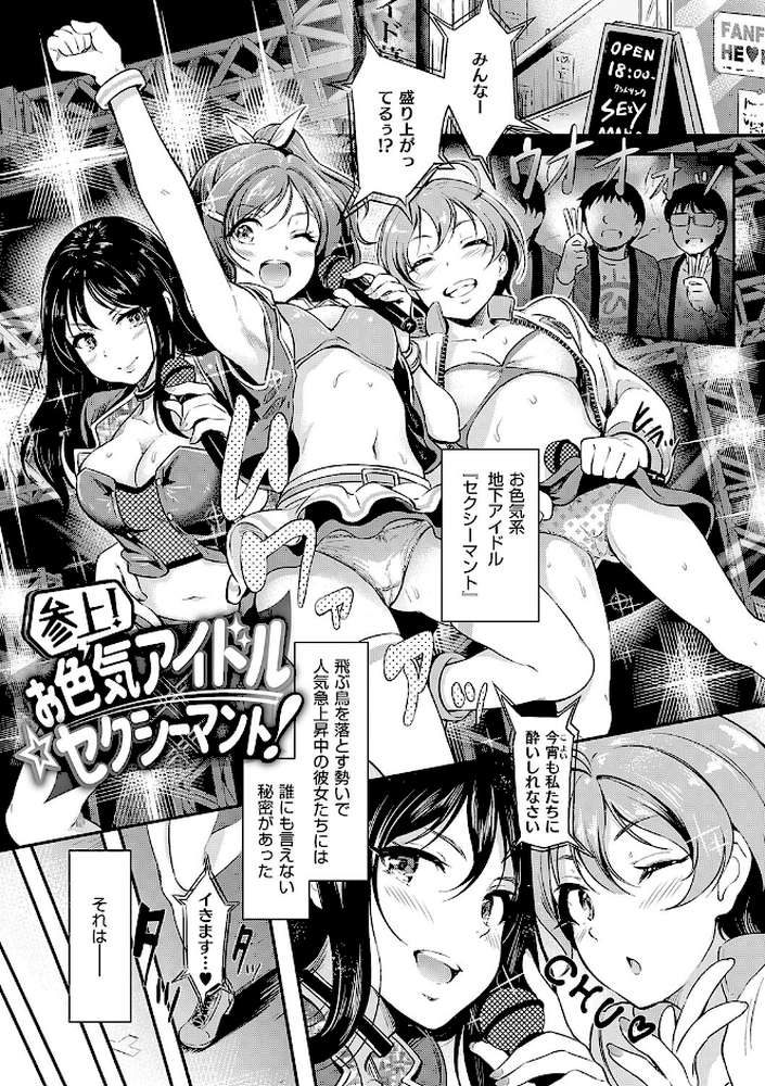 もう…へんたいっ