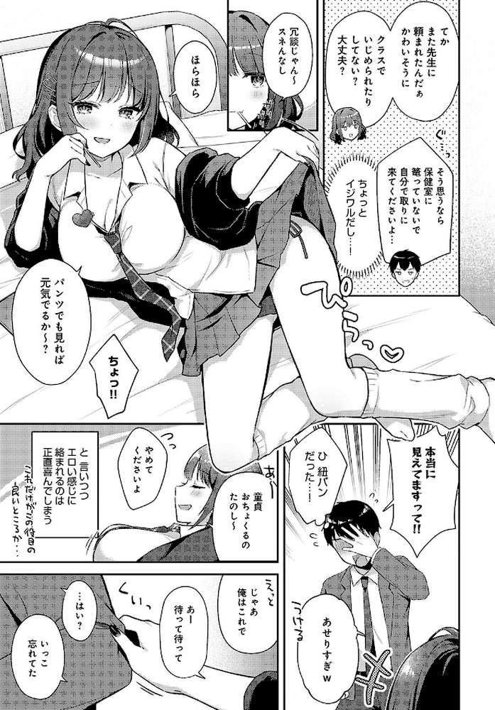 ゆるギャル×ログインボーナス
