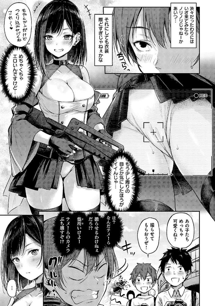 恋のガンファイト