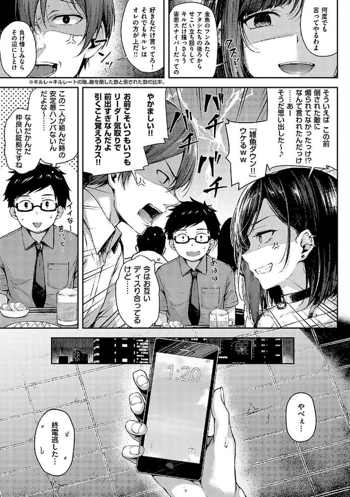 恋のガンファイト