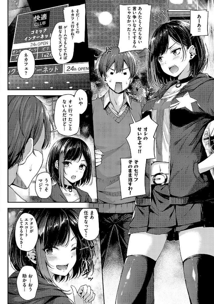 恋のガンファイト