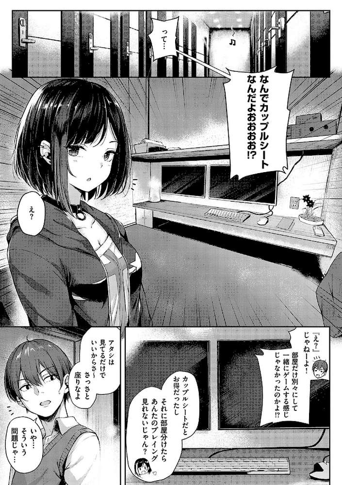 恋のガンファイト
