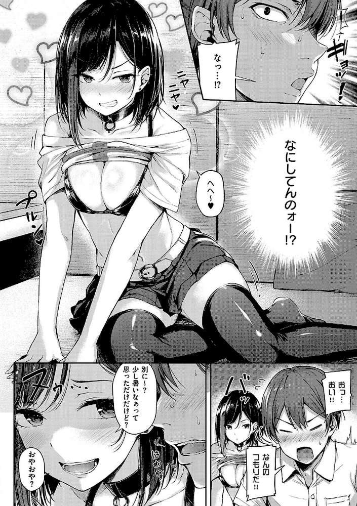 恋のガンファイト