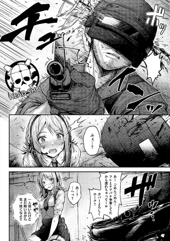 恋のガンファイト