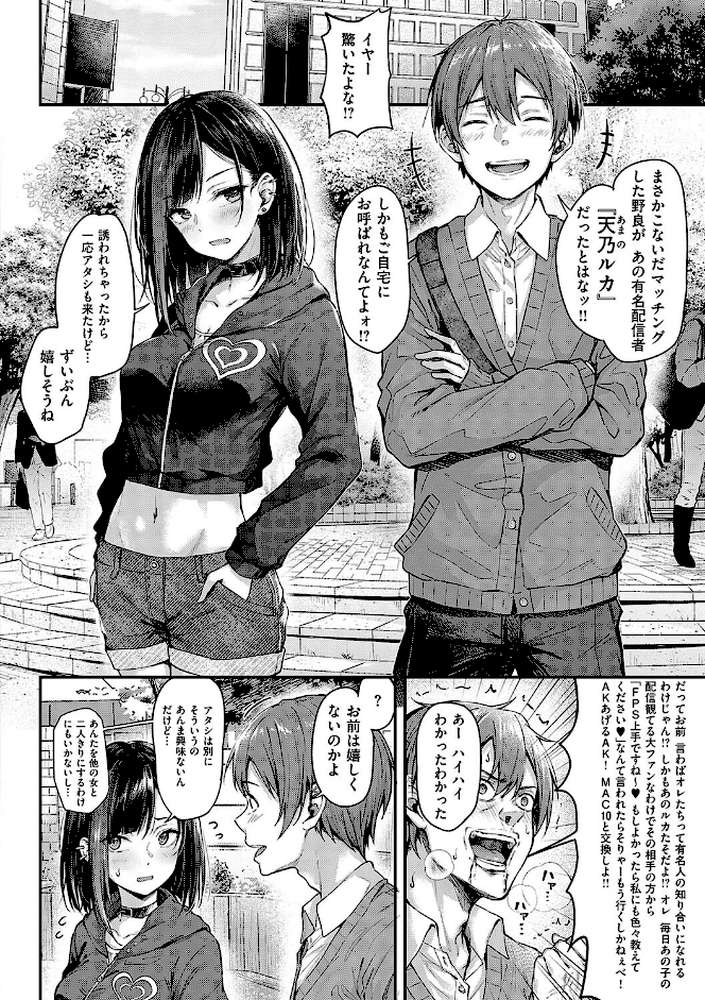恋のガンファイト