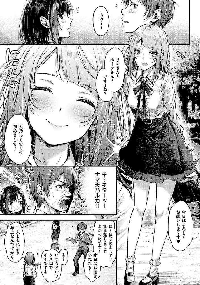 恋のガンファイト