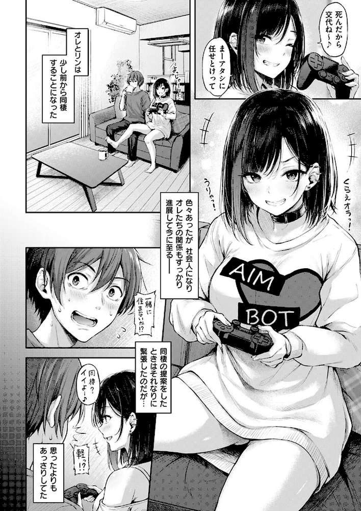 恋のガンファイト オーバータイム