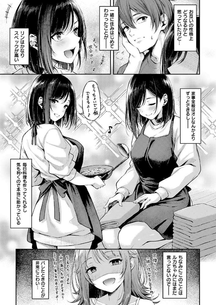 恋のガンファイト オーバータイム
