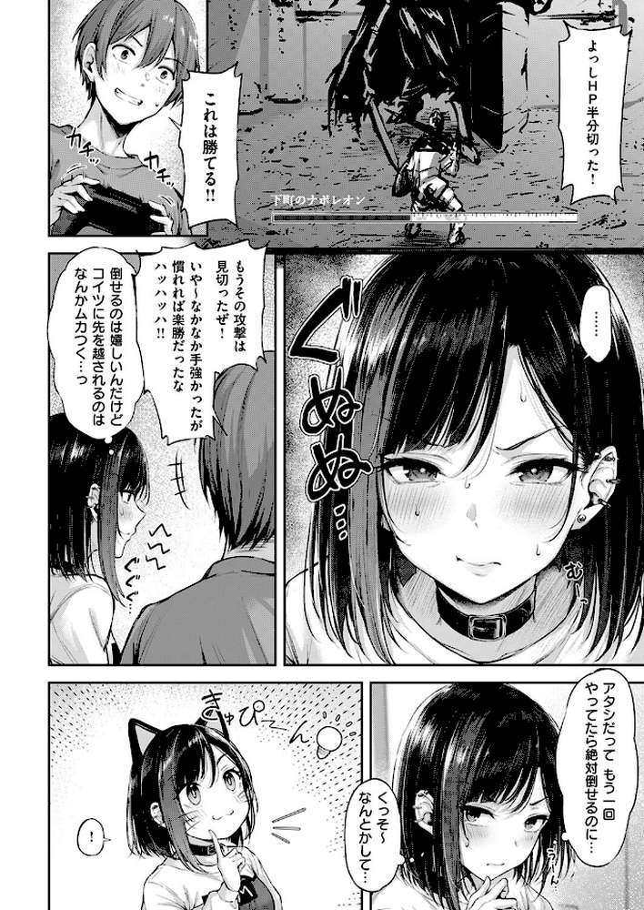 恋のガンファイト オーバータイム