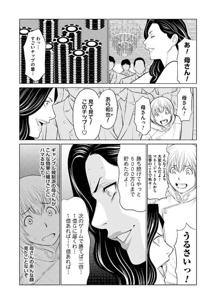 母は今ちょっと異世界に行っておりまして 下