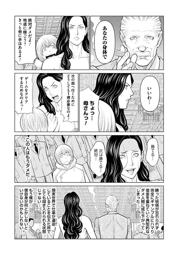 母は今ちょっと異世界に行っておりまして 下